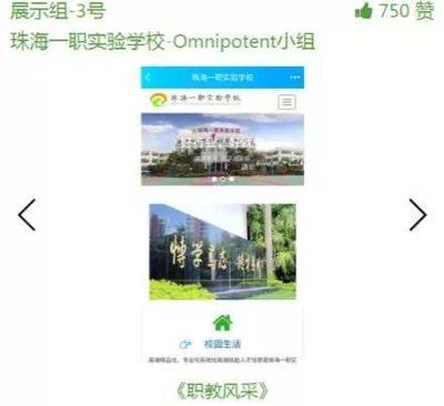 青春職教新媒體作品創作大賽圓滿落幕，珠海職培作品斬獲最受歡迎獎