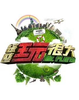 4K综艺越野四十八小时在线观看